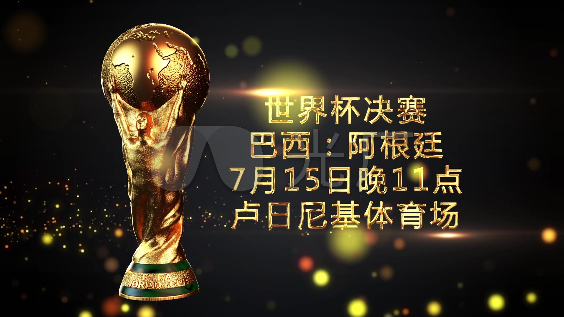 职业